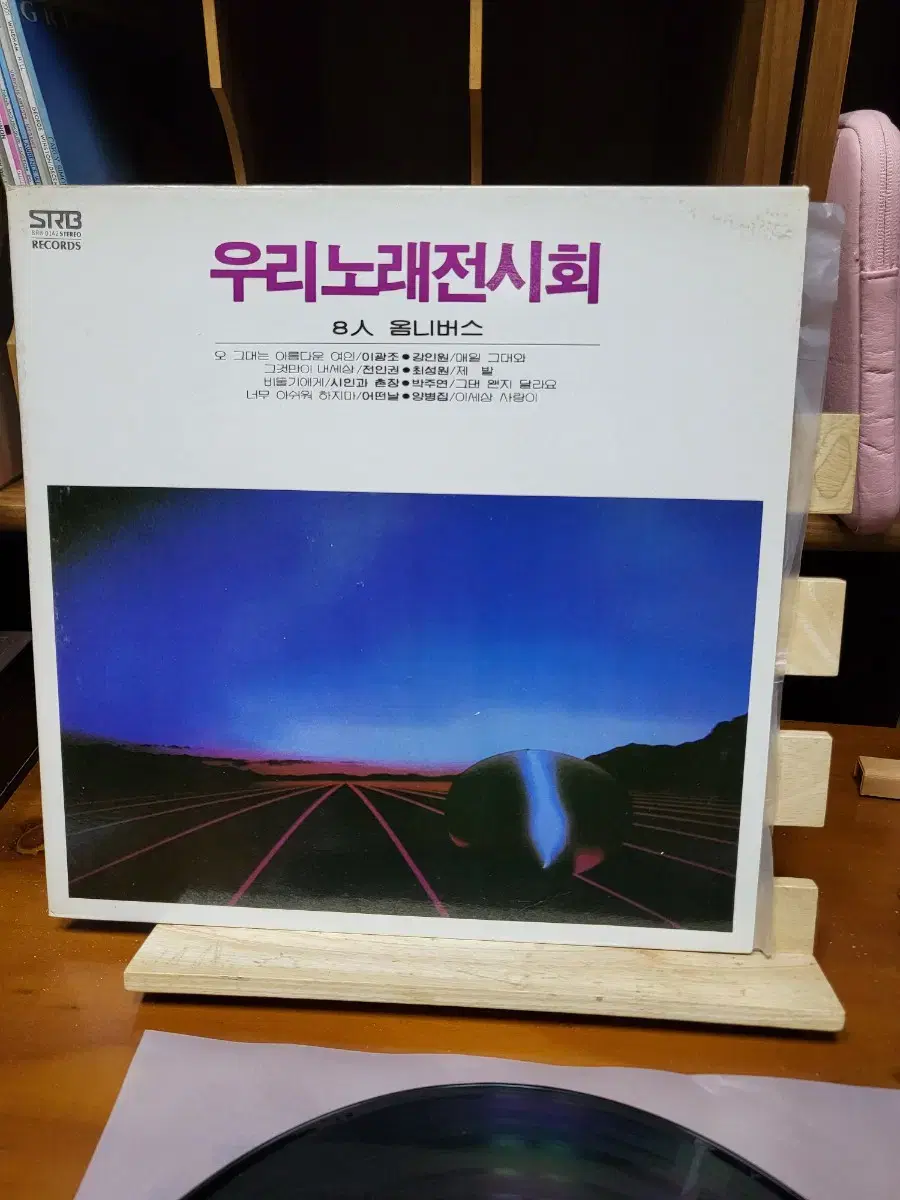 우리노래전시회 LP